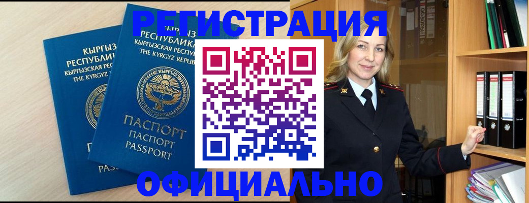 временная регистрация собственник в Знаменске
