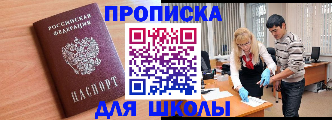 найти адрес прописки в Знаменске