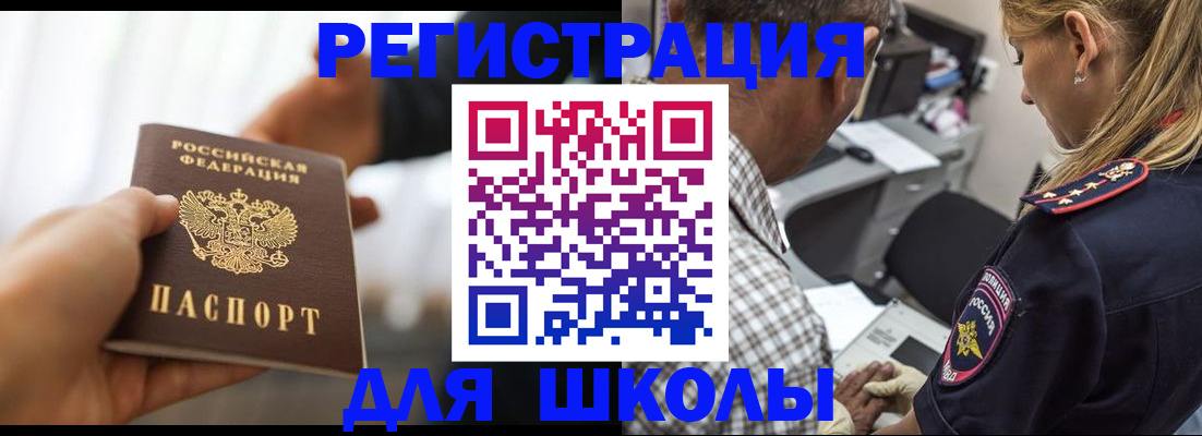 временная регистрация купить в Знаменске
